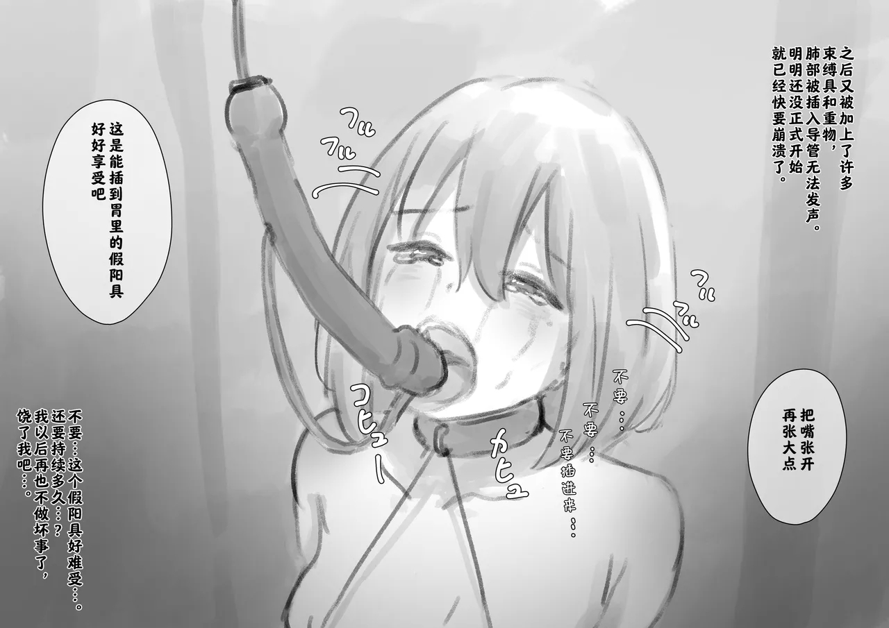 公有物少女 - Page 709