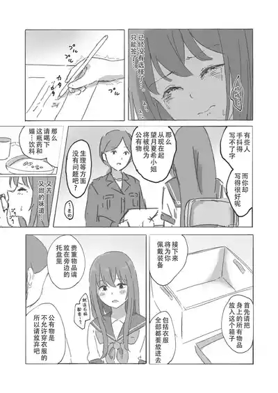 公有物少女 7