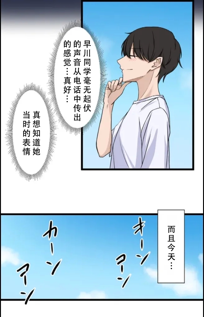 Saimin, Kaketemite 6 - Page 14