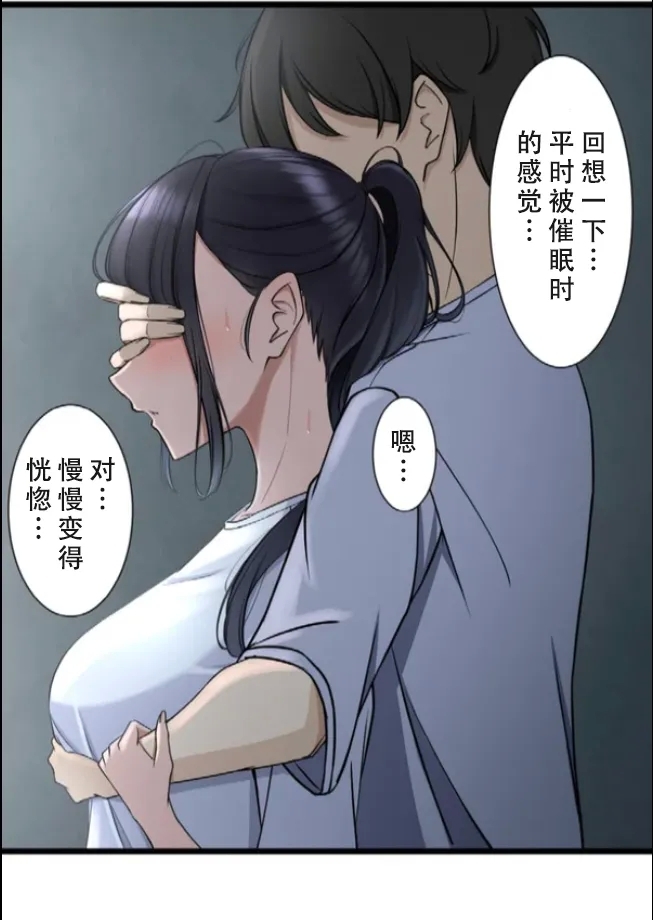 Saimin, Kaketemite 6 - Page 23