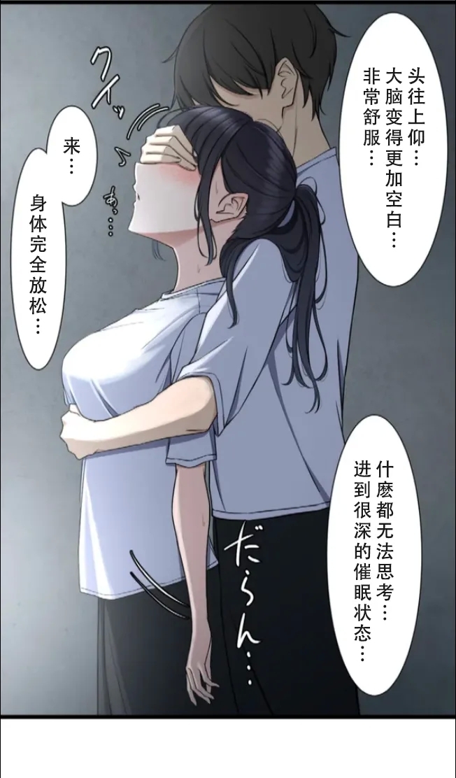 Saimin, Kaketemite 6 - Page 24