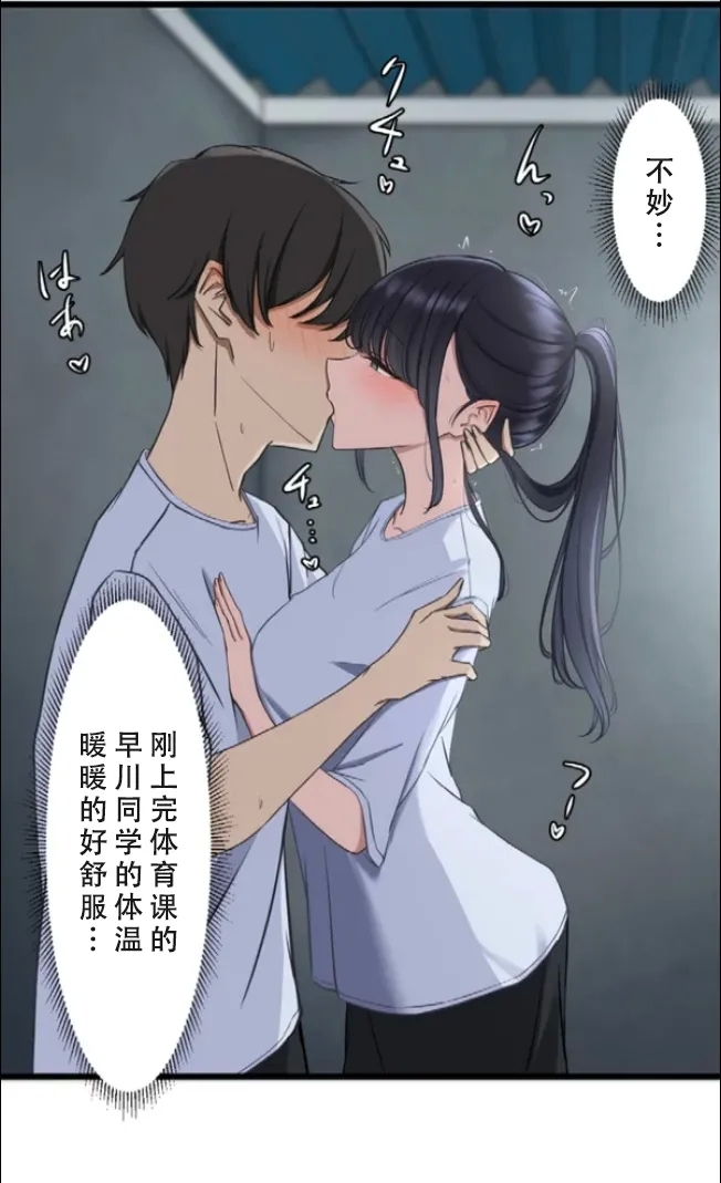 Saimin, Kaketemite 6 - Page 27