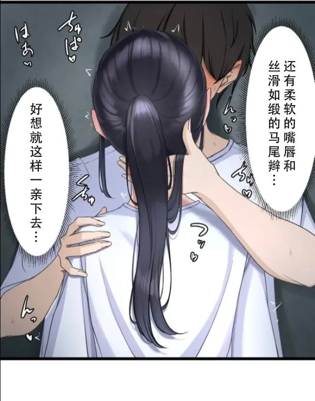 Saimin, Kaketemite 6 - Page 28