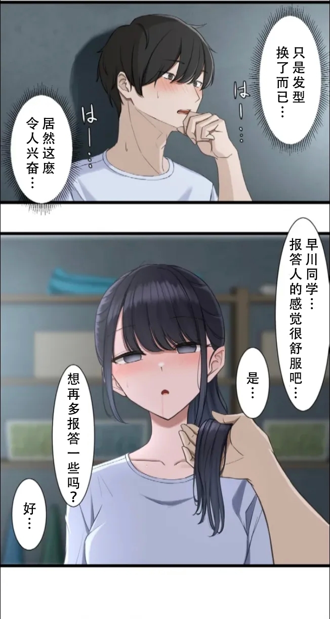 Saimin, Kaketemite 6 - Page 30