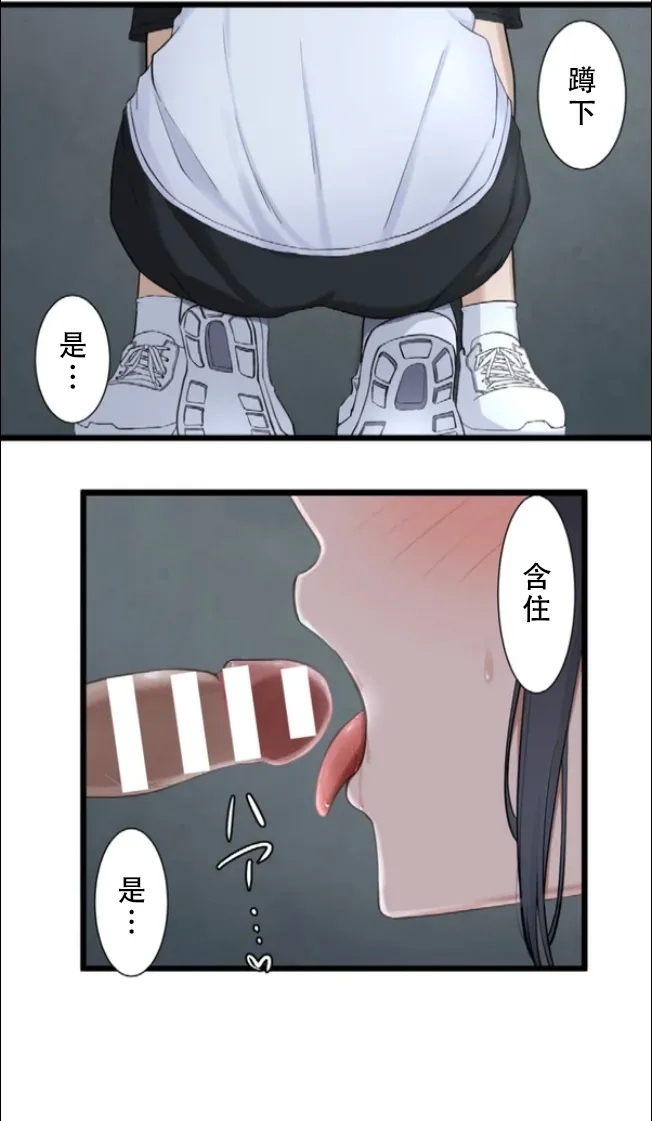 Saimin, Kaketemite 6 - Page 31