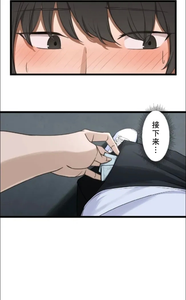 Saimin, Kaketemite 6 - Page 36