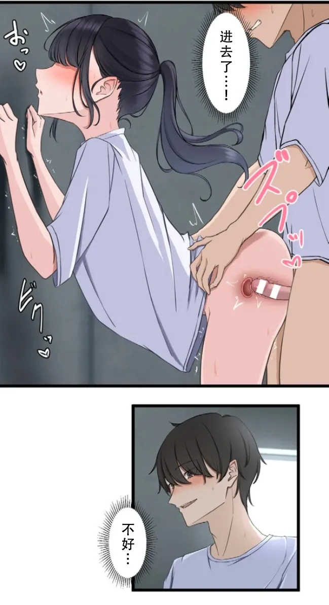 Saimin, Kaketemite 6 - Page 39