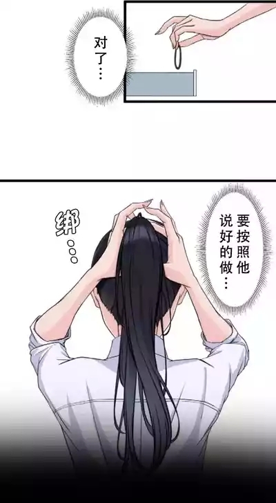 Saimin, Kaketemite 6 7
