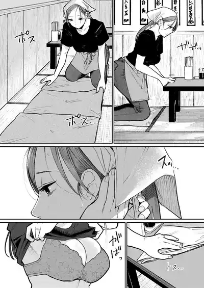 Machi Chuuka, Junbi-chuu ni Hitozuma wa… | 中华料理店打工中的、备孕人妻… 7