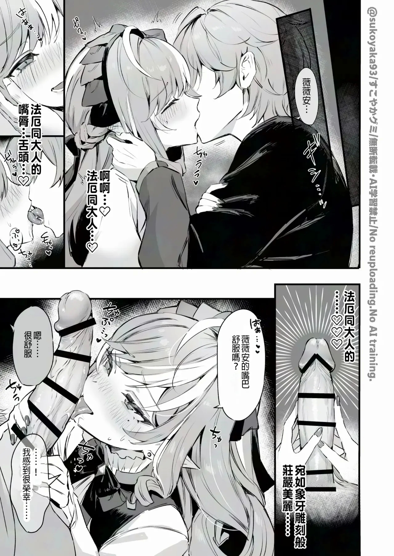 薇薇安 N回目後的 信頼度劇情 2