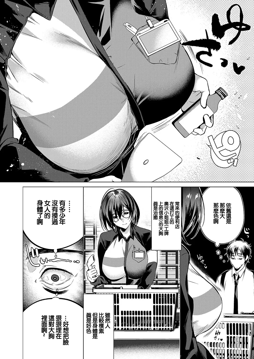 could die happy now - Page 2