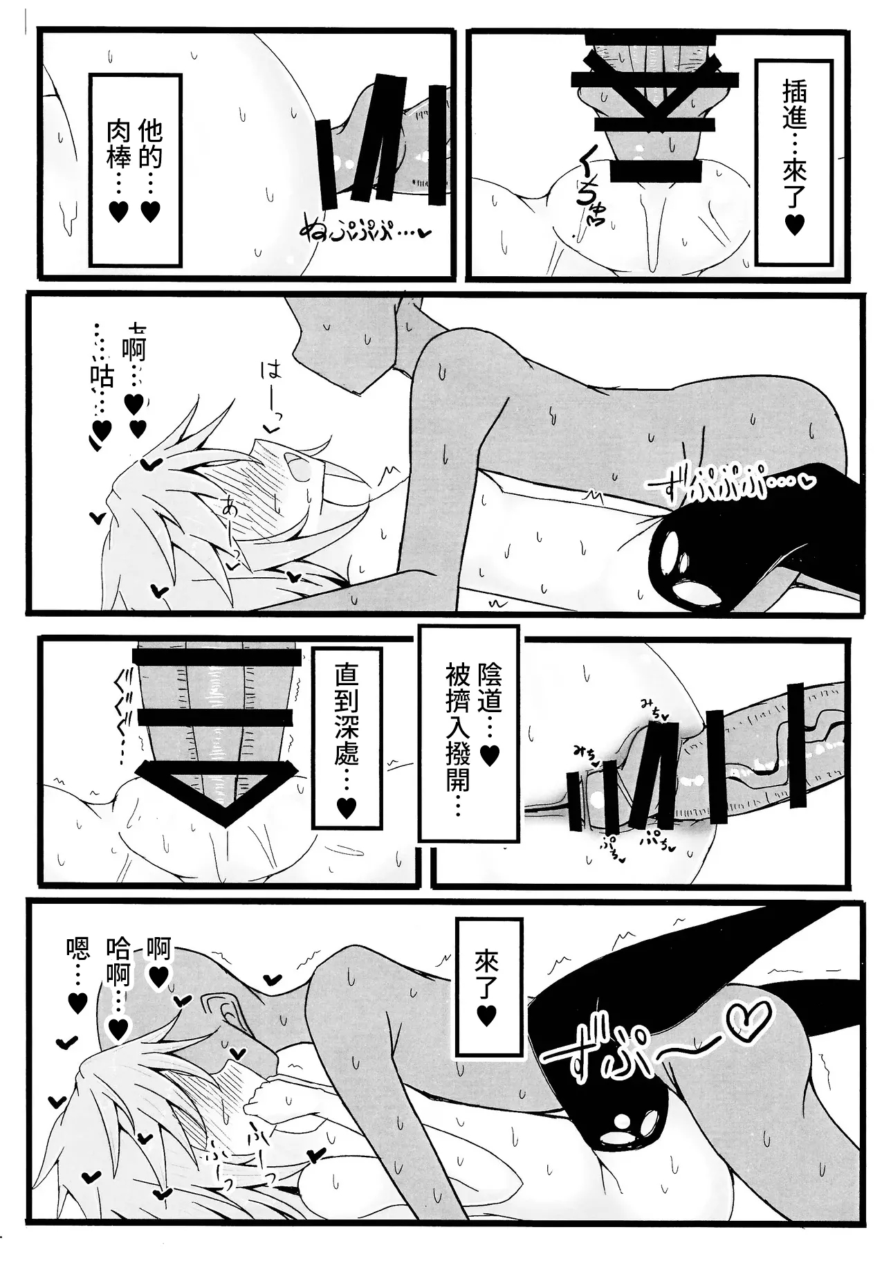 Reitsukai Hiita to Icha Icha Love Love suru Copy Hon - Page 10