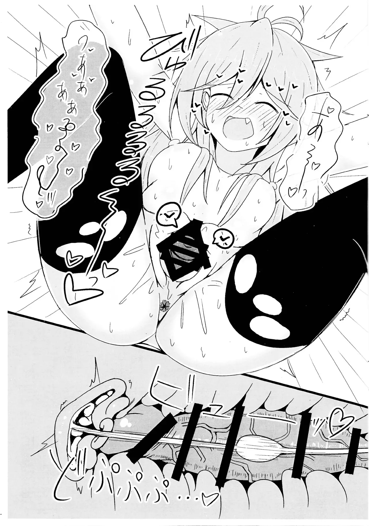 Reitsukai Hiita to Icha Icha Love Love suru Copy Hon - Page 14