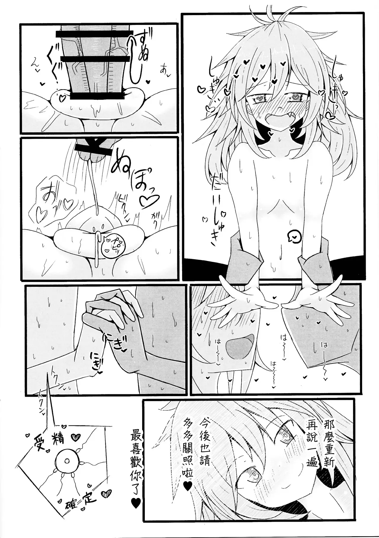 Reitsukai Hiita to Icha Icha Love Love suru Copy Hon - Page 15