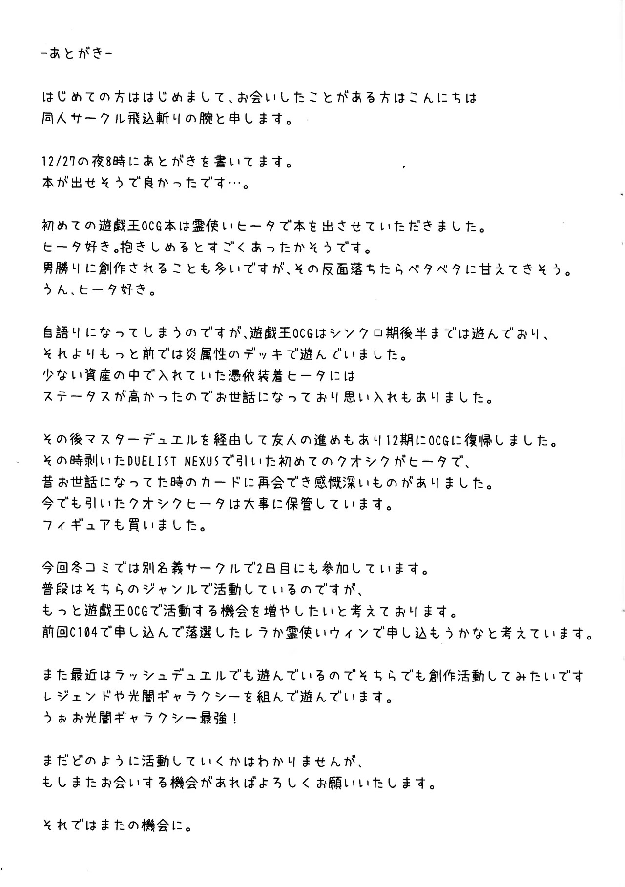 Reitsukai Hiita to Icha Icha Love Love suru Copy Hon - Page 16