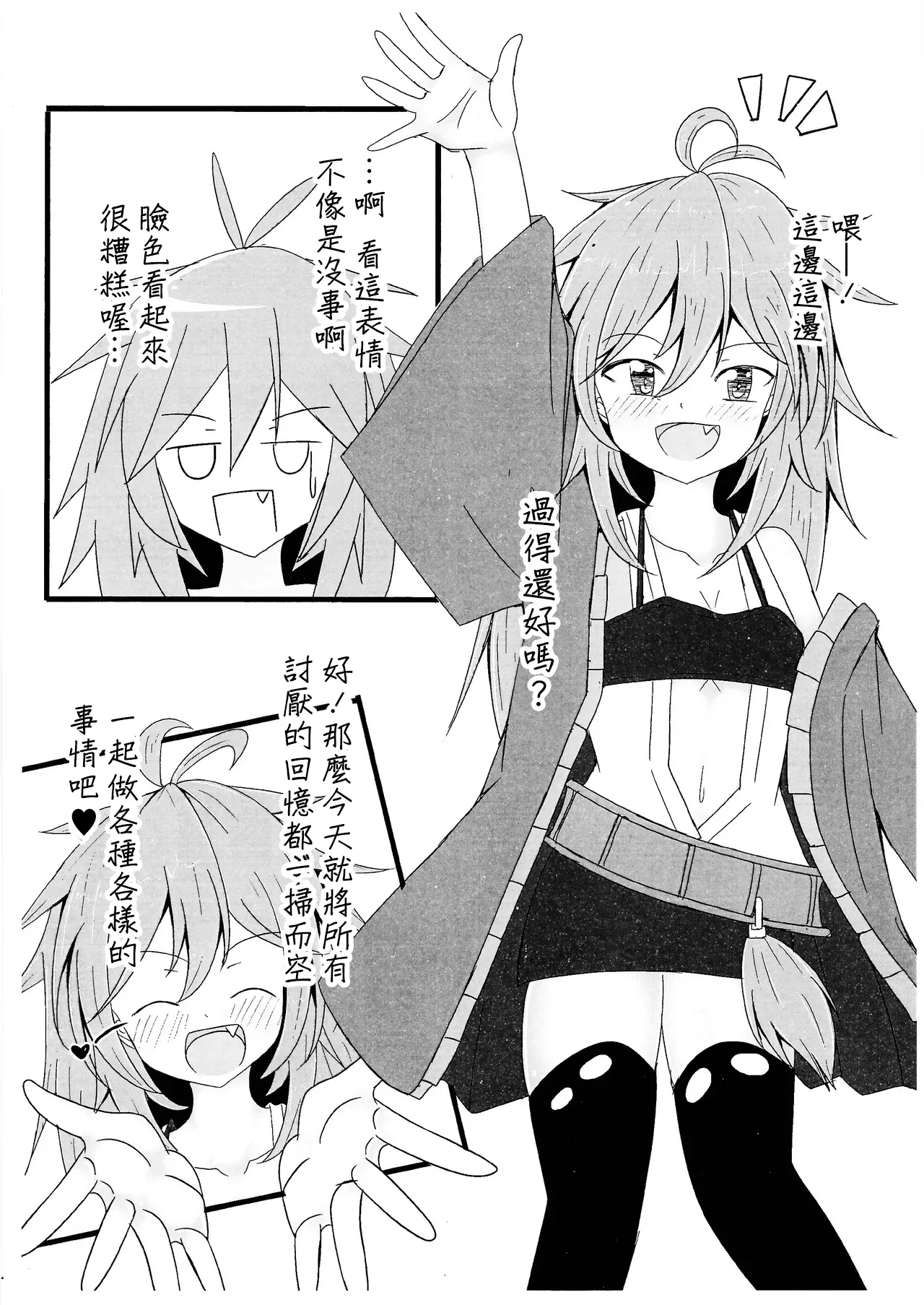 (C105) [飛込斬り (腕)] 霊使いヒータといちゃいちゃらぶらぶするコピ本 (遊☆戯☆王) [中国翻訳] - Hentaiaz.com - 2