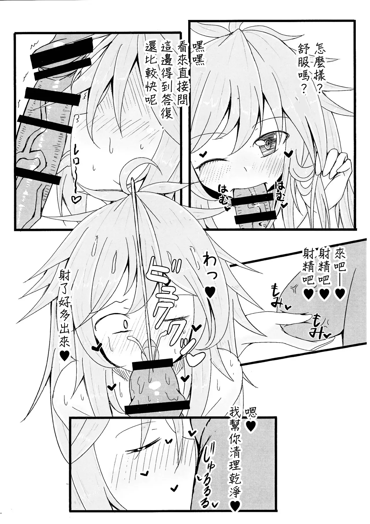 Reitsukai Hiita to Icha Icha Love Love suru Copy Hon - Page 6