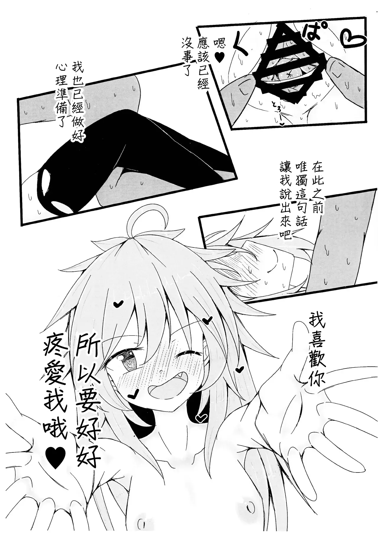 Reitsukai Hiita to Icha Icha Love Love suru Copy Hon - Page 9