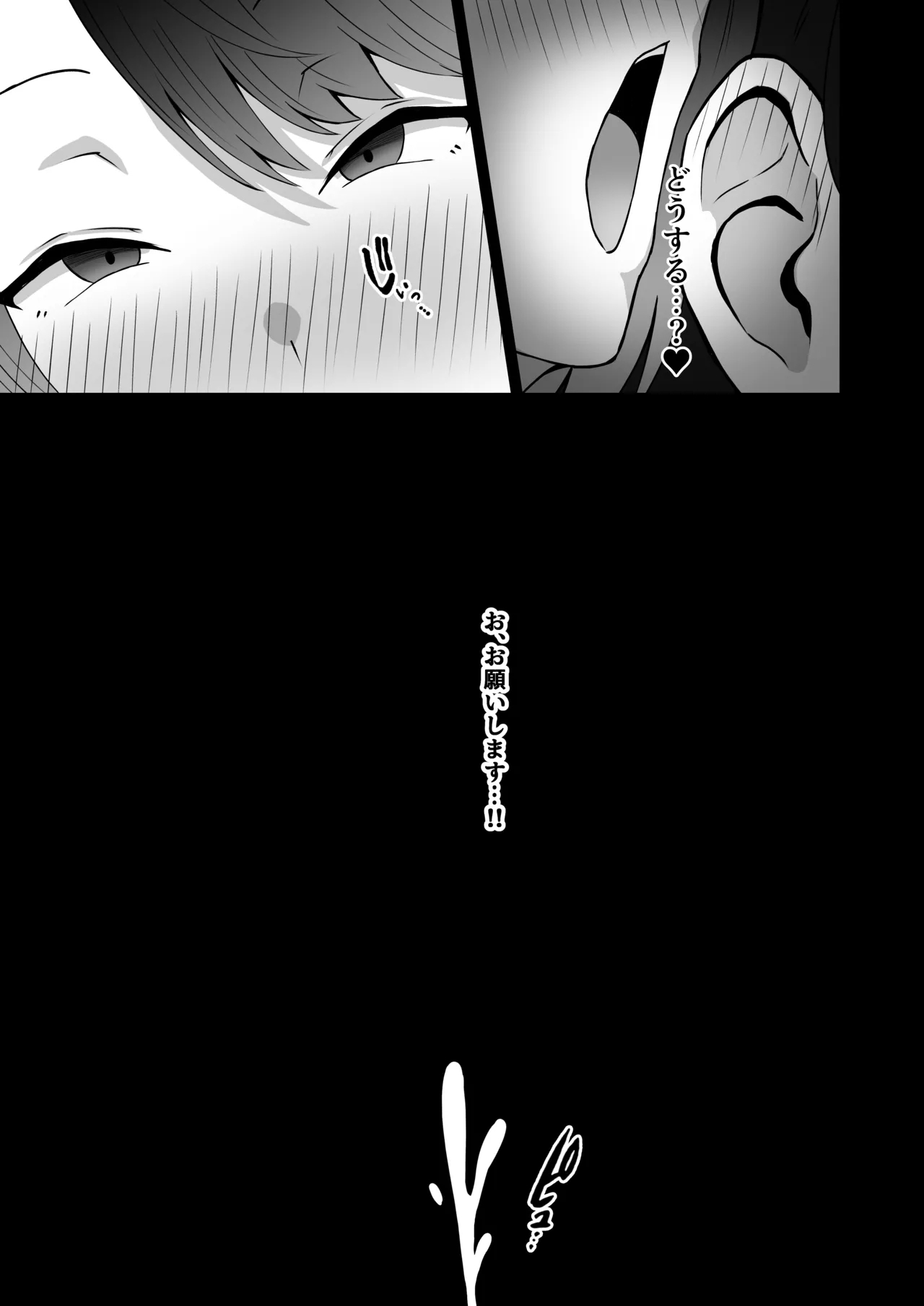 Oozora Subaru no Netorase Hon - Page 29