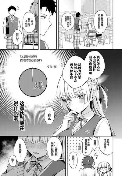 Elite Complex | 精英的复杂情感 9
