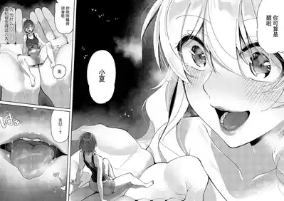 Yuri Fetish Life Ch. 13 10