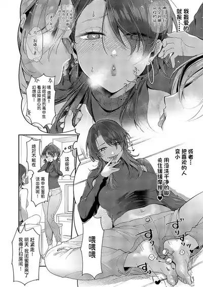 Yuri Fetish Life Ch. 13 4