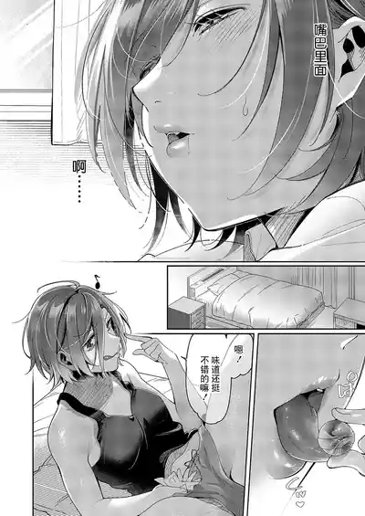 Yuri Fetish Life Ch. 13 8