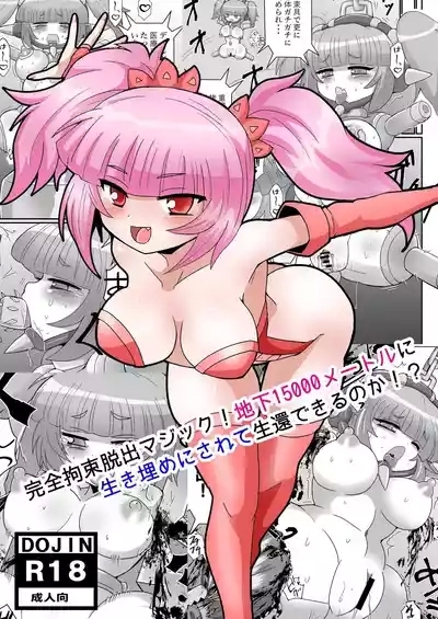 Kanzen Kousoku Dasshutsu Magic! Chika 15000 meters ni Ikiume ni sarete Seikan dekiru no ka!? 1