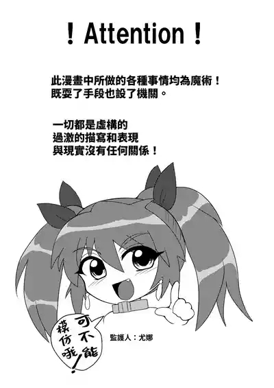 Kanzen Kousoku Dasshutsu Magic! Chika 15000 meters ni Ikiume ni sarete Seikan dekiru no ka!? 3