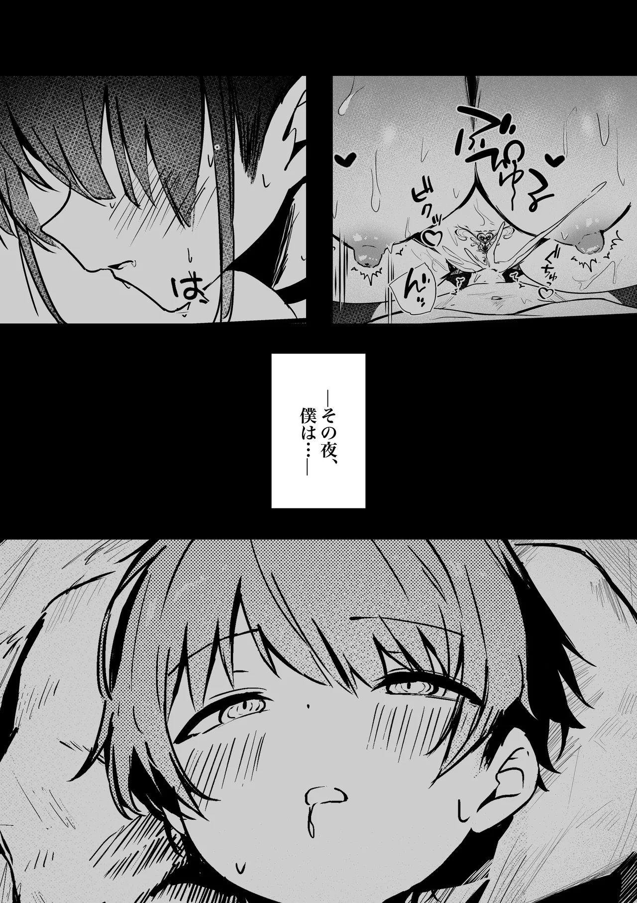 Shota-kun ga Zetsurin Chinpo de Bakunyuu Succubus o Zecchou saseru Hanashi - Page 11