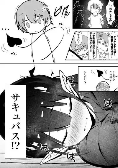 Shota-kun ga Zetsurin Chinpo de Bakunyuu Succubus o Zecchou saseru Hanashi 6