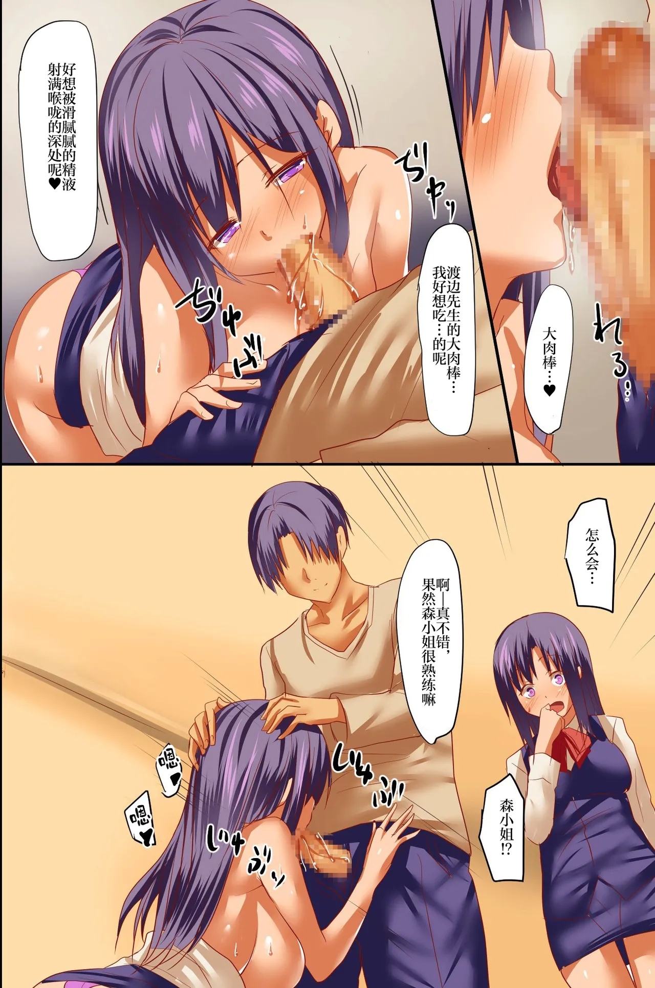 Saimin Byoutou使用催眠术进行色色恶作剧 色情的护士小姐不喜欢吗？ - Page 13