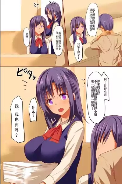 Saimin Byoutou使用催眠术进行色色恶作剧 色情的护士小姐不喜欢吗？ 5