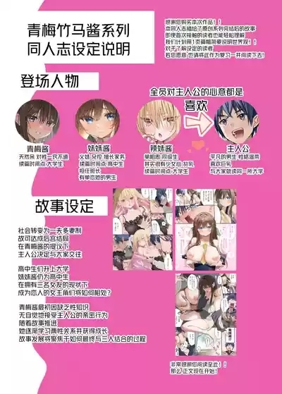 OsananajimiChildhood Friend Series Back Book 4 4