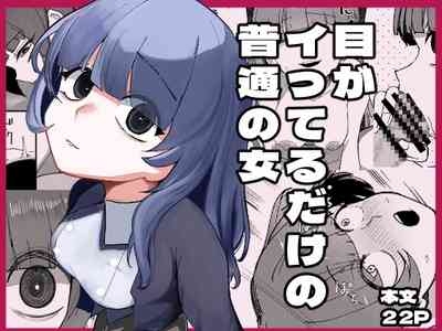 Me ga Itteru dake no Futsuu no Onna 1