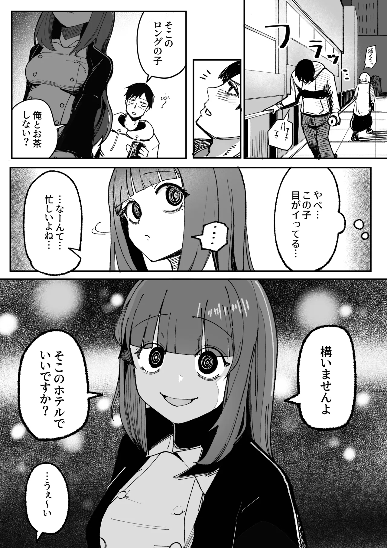 [あきや (あきやまいん)] 目がイってるだけの普通の女 - Hentaiaz.com - 2