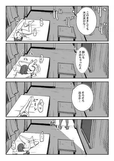 Me ga Itteru dake no Futsuu no Onna 6