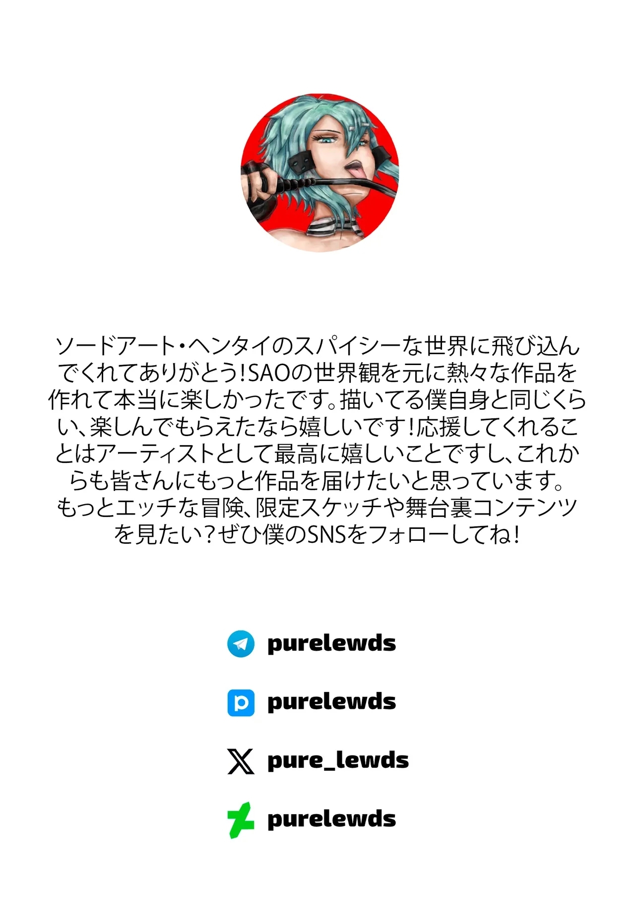 Sword Art Hentai - Page 14