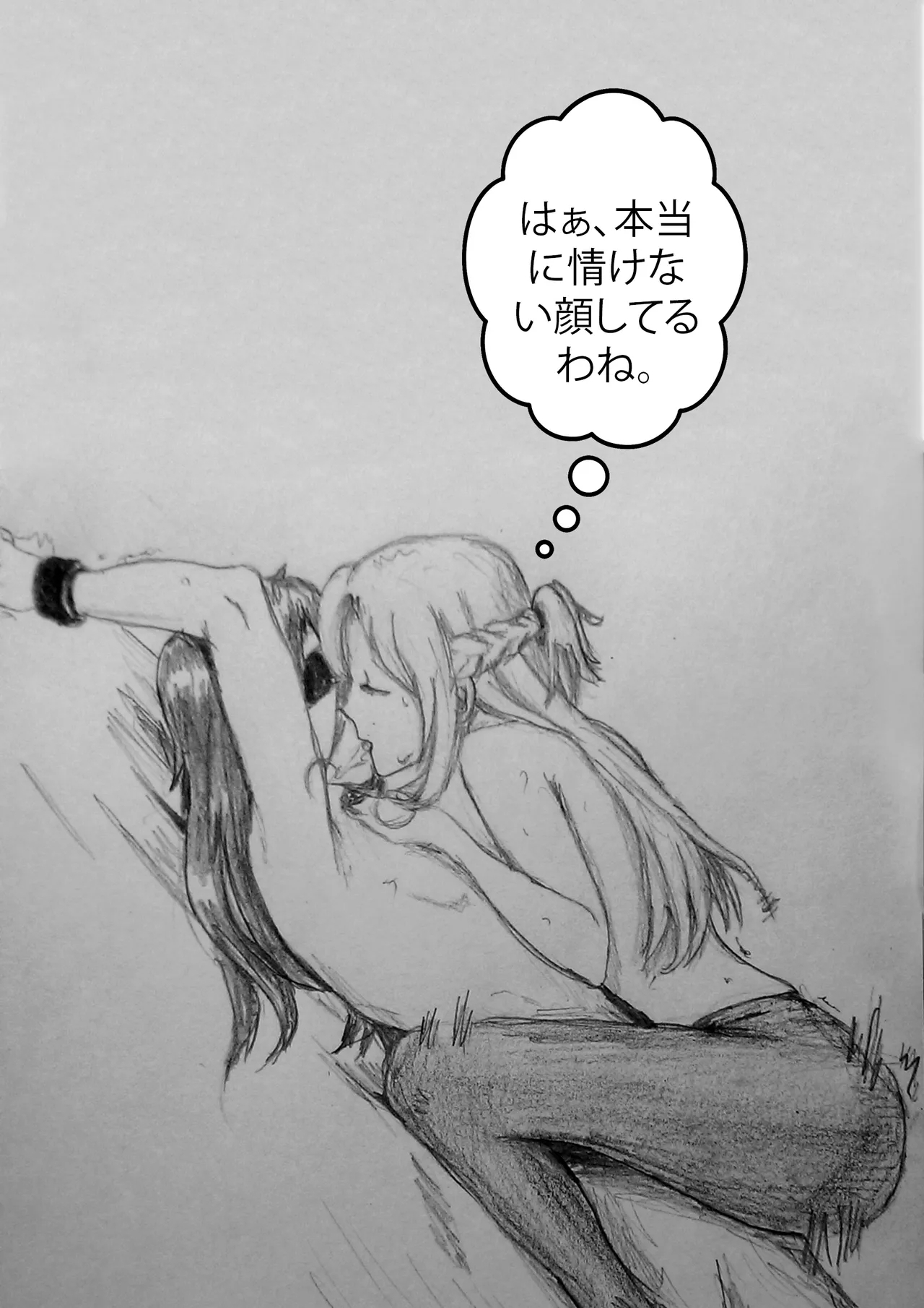 Sword Art Hentai - Page 4