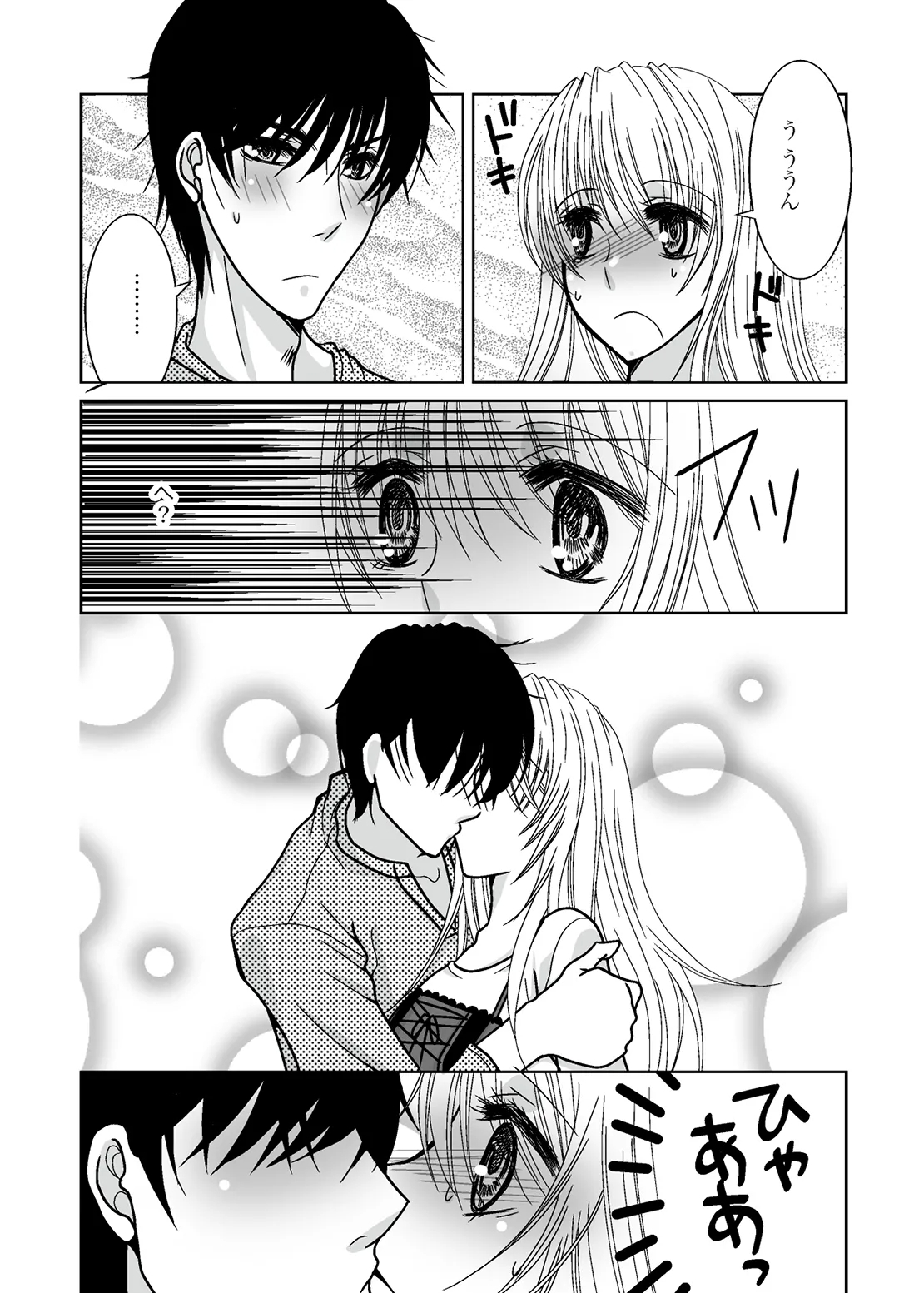 ○○○○ na Watashi - Page 11