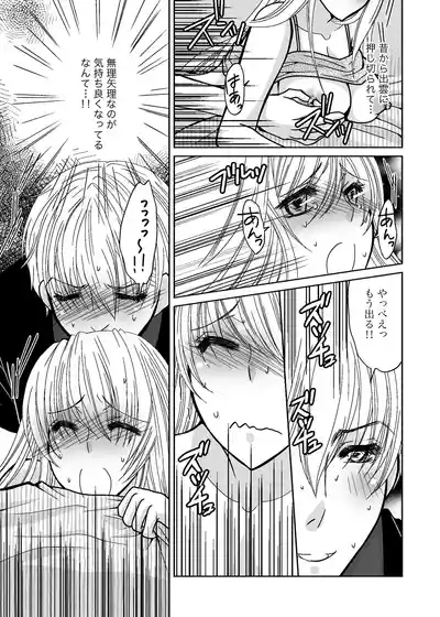 ○○○○ na Watashi 7