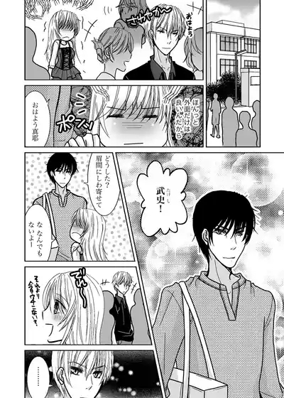 ○○○○ na Watashi 9