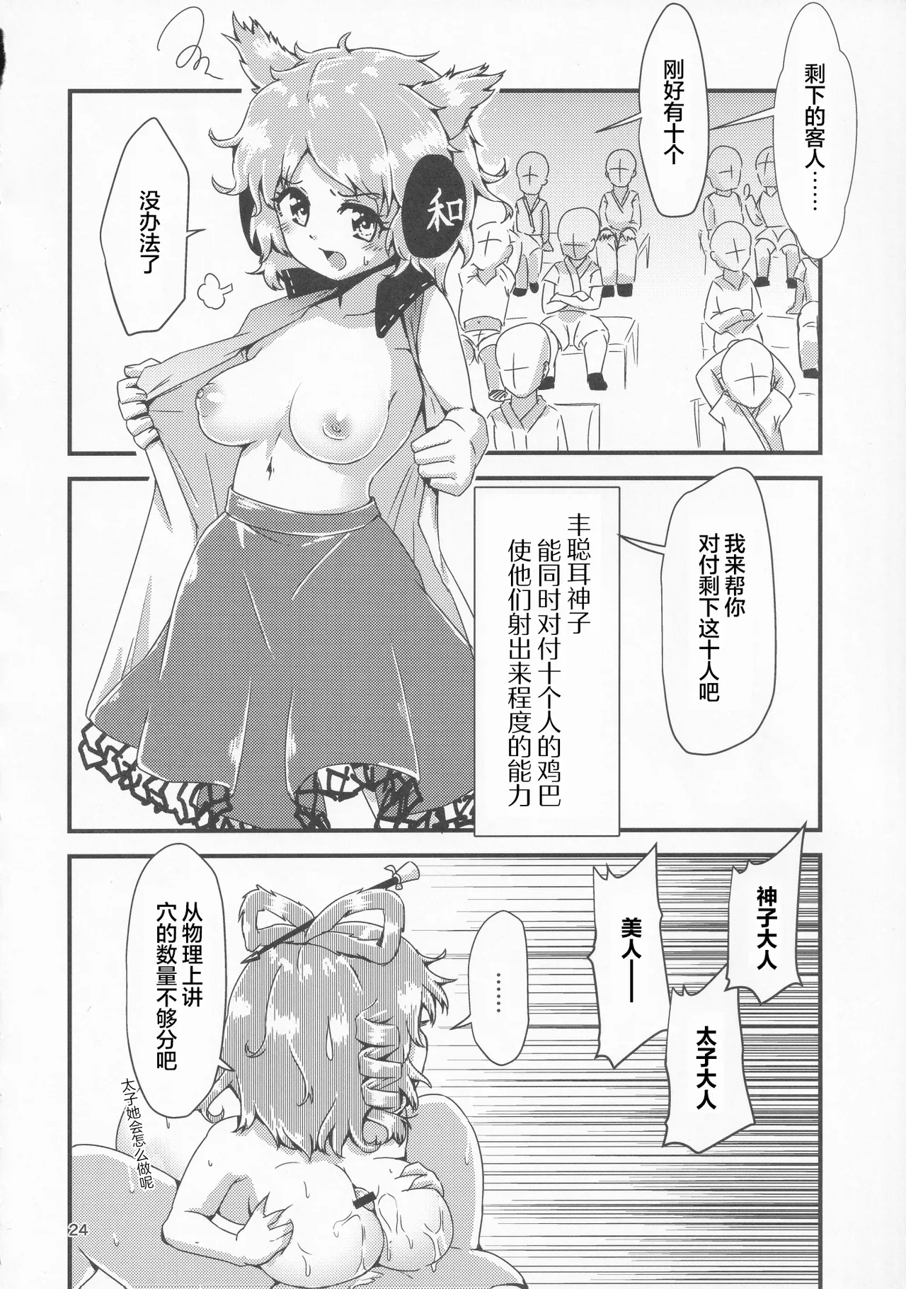 Gensoukyou Ero Nouryokuka Ihen 13 Suteki na Soap de Asobimasho | 在美妙肥皂乐园中一起玩耍吧 - Page 22