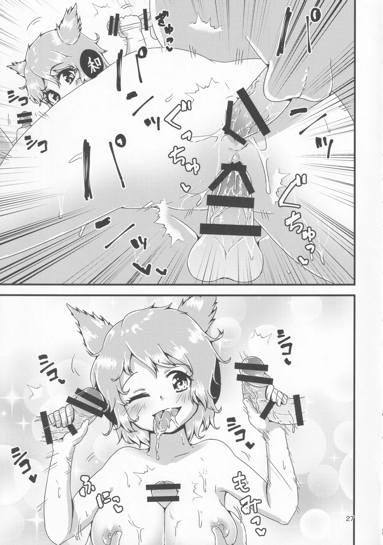 Gensoukyou Ero Nouryokuka Ihen 13 Suteki na Soap de Asobimasho | 在美妙肥皂乐园中一起玩耍吧 - Page 25