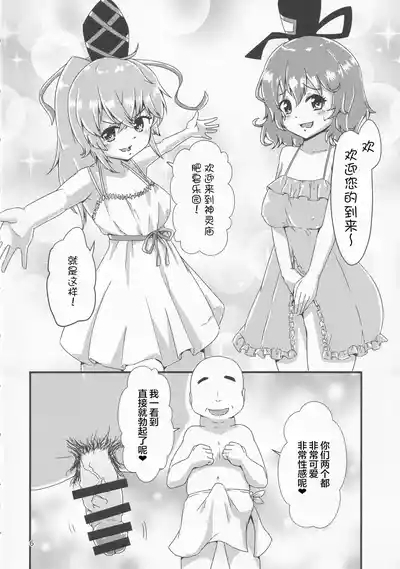 Gensoukyou Ero Nouryokuka Ihen 13 Suteki na Soap de Asobimasho | 在美妙肥皂乐园中一起玩耍吧 4