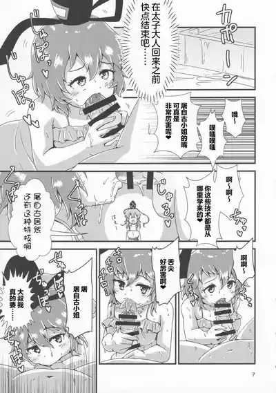 Gensoukyou Ero Nouryokuka Ihen 13 Suteki na Soap de Asobimasho | 在美妙肥皂乐园中一起玩耍吧 5