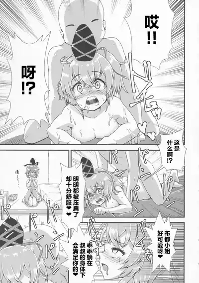 Gensoukyou Ero Nouryokuka Ihen 13 Suteki na Soap de Asobimasho | 在美妙肥皂乐园中一起玩耍吧 9