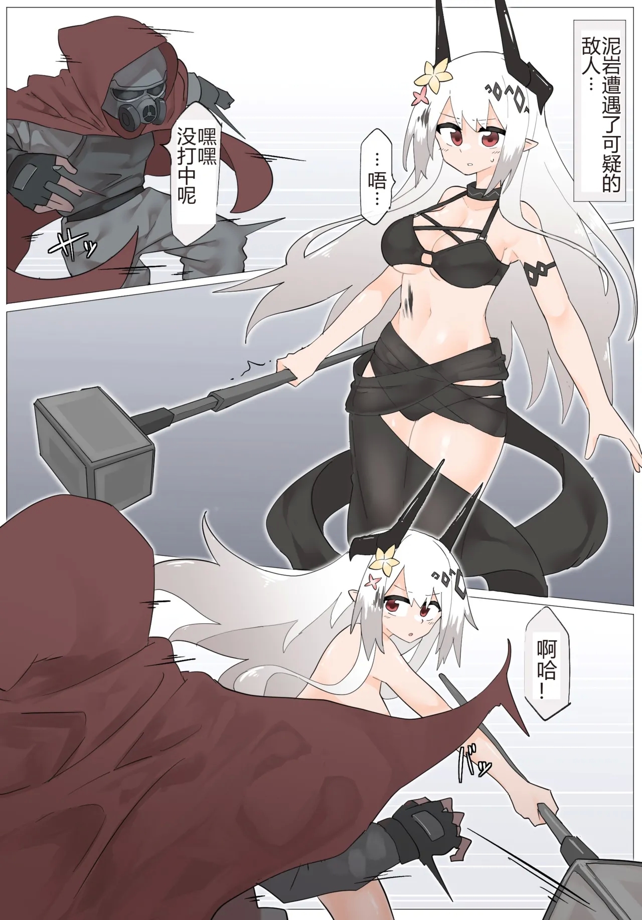 [リオレオリ] マドロック VS 乳ハンター [その1-3] [中国翻訳] - Hentaiaz.com - 1