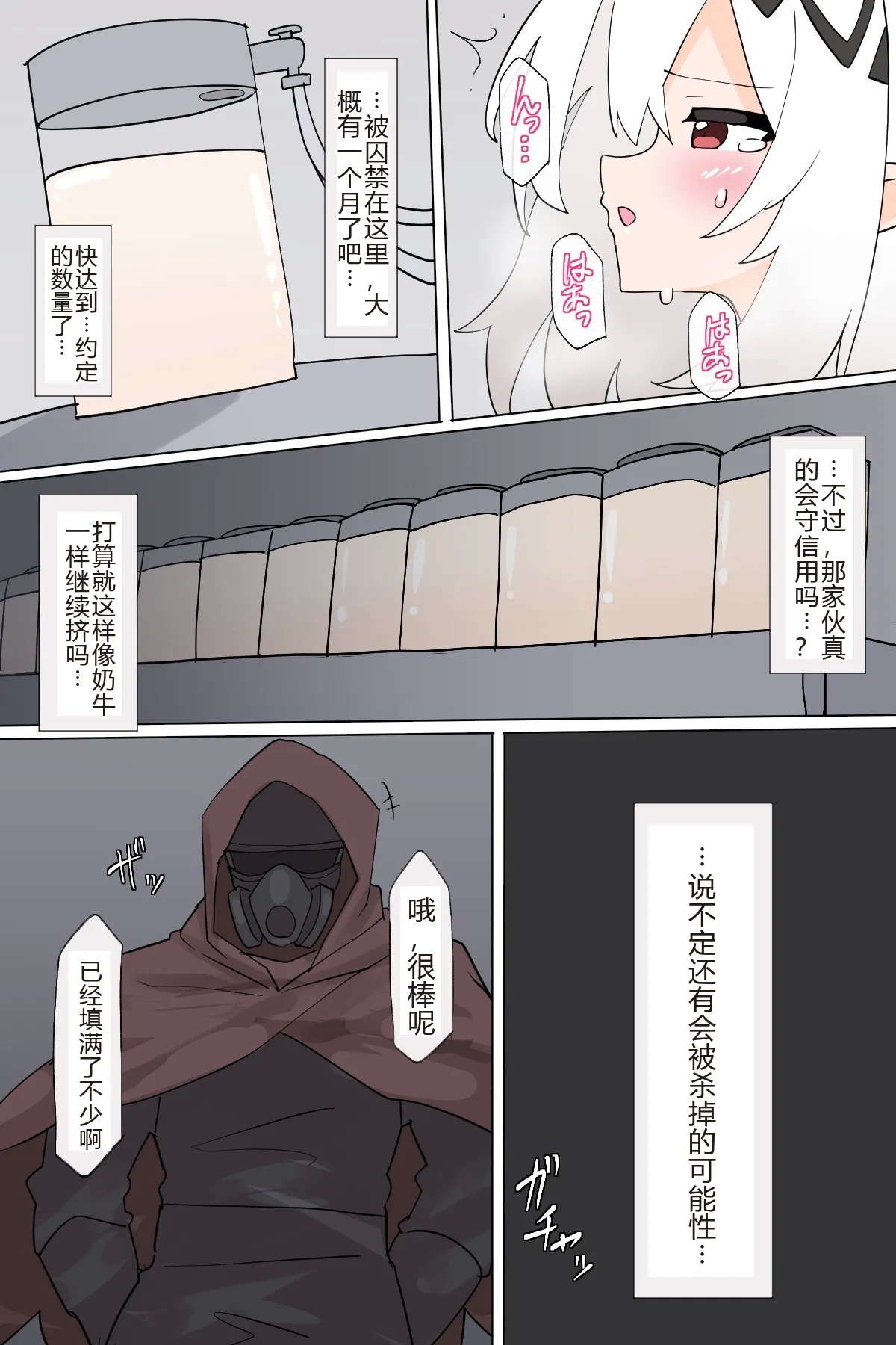 Mudrock VS Breast hunter - Page 17