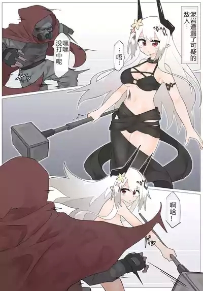 Mudrock VS Breast hunter 1